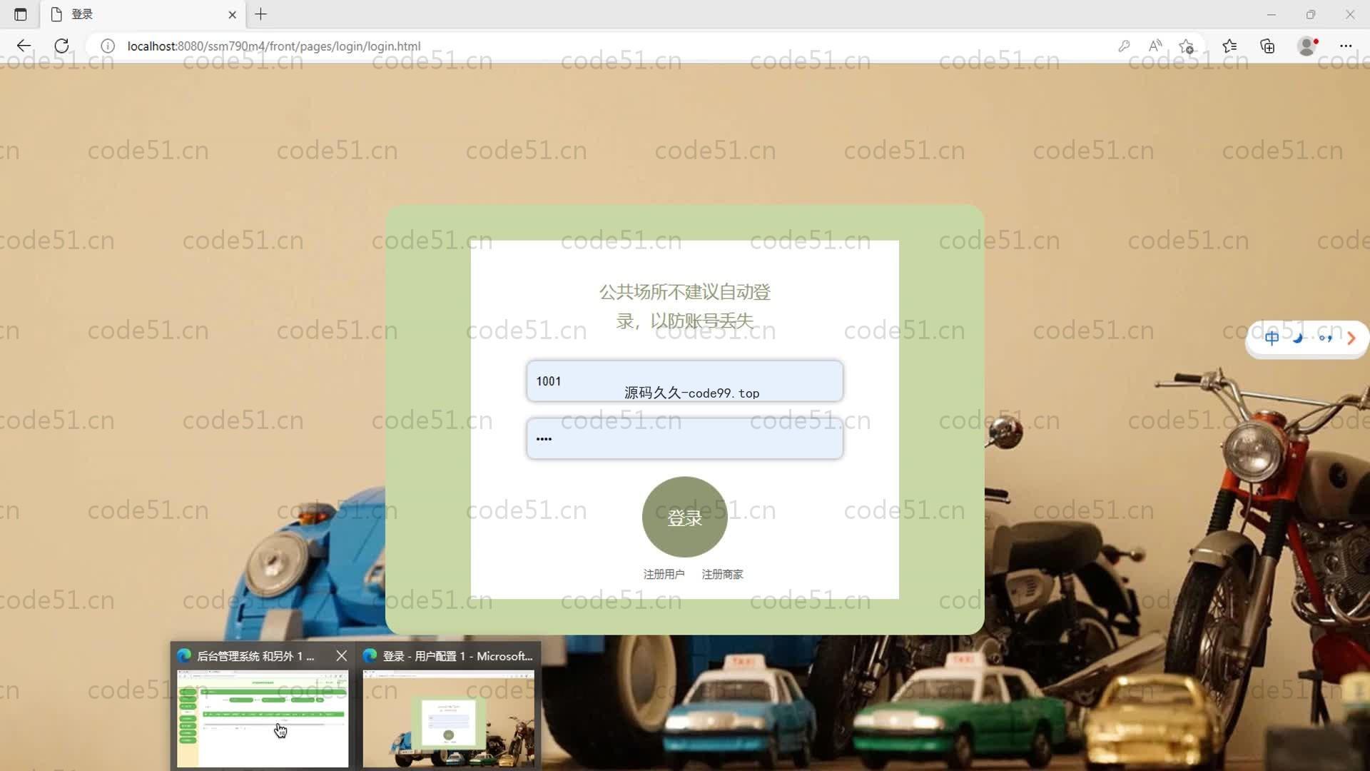 基于SpringBoot+MySQL+Vue的演出道具租赁管理系统