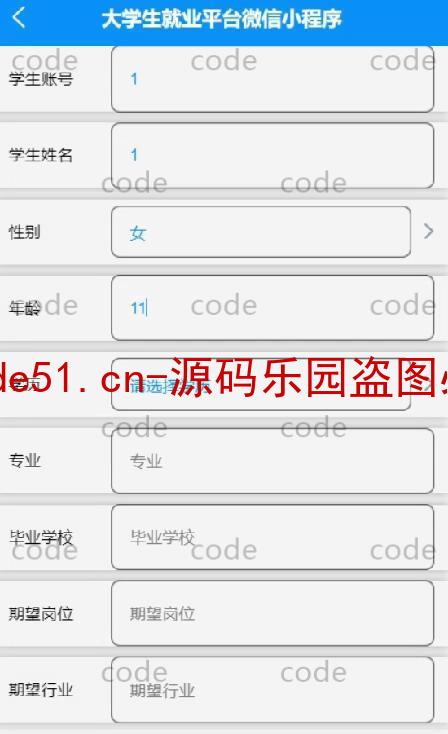 基于微信小程序+SSM+MySQL的大学生就业小程序(附论文)