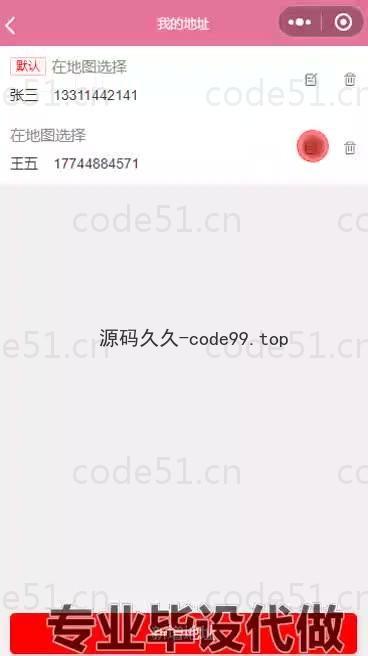基于微信小程序+SSM+MySQL的购物商城小程序(附论文)