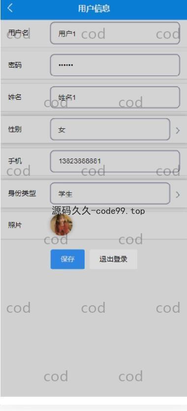 基于微信小程序+SSM+MySQL的食堂用餐综合服务小程序(附论文)