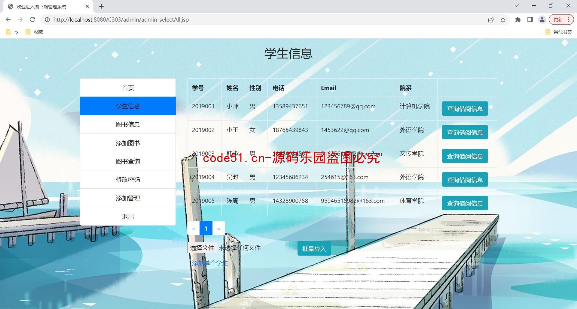 基于Jsp+Servlet+MySQL+Bootstrap的图书馆信息管理系统