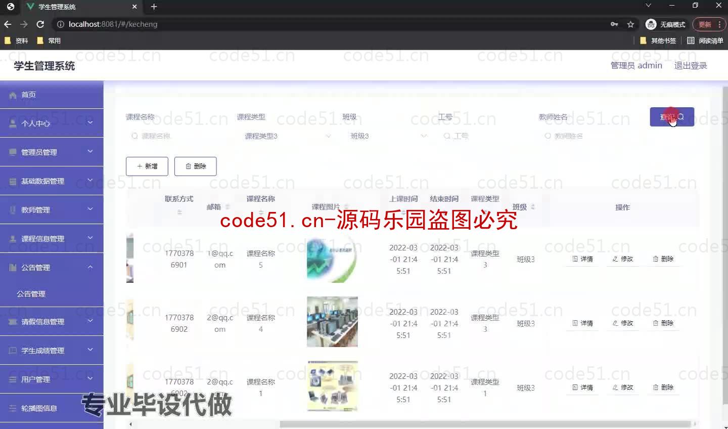 基于微信小程序+SpringBoot+MySQL的学生管理小程序(附论文)