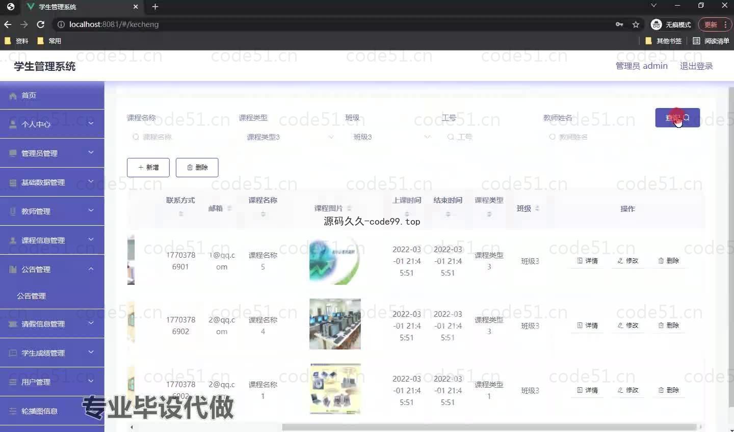 基于微信小程序+SpringBoot+MySQL的学生管理小程序(附论文)