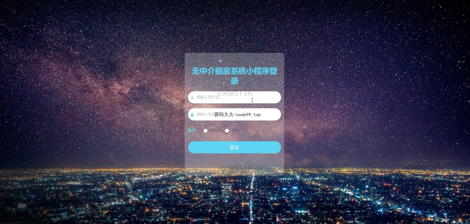 基于微信小程序+SSM+MySQL的租房小程序(附论文)