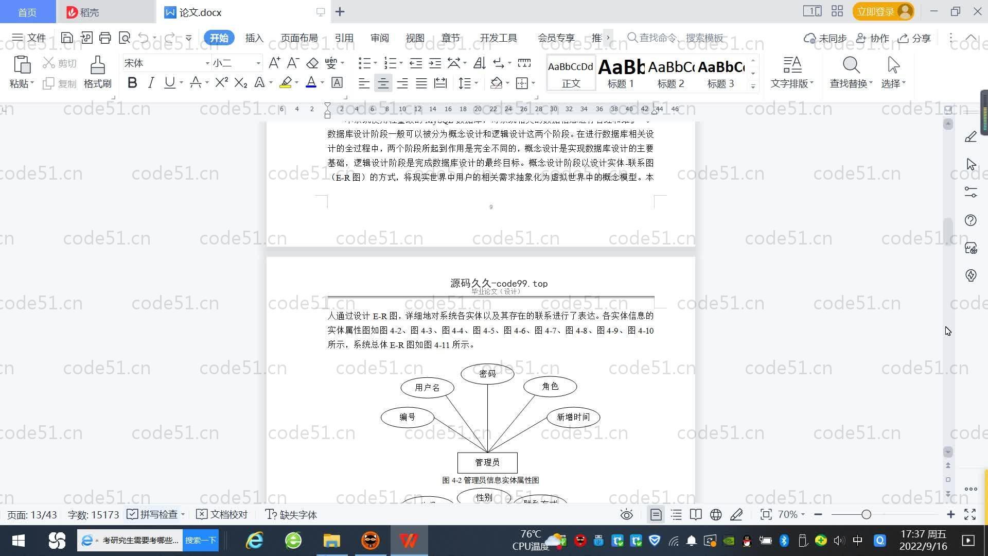 基于SpringBoot+MySQL+Vue.js的影楼拍摄管理系统(附论文)
