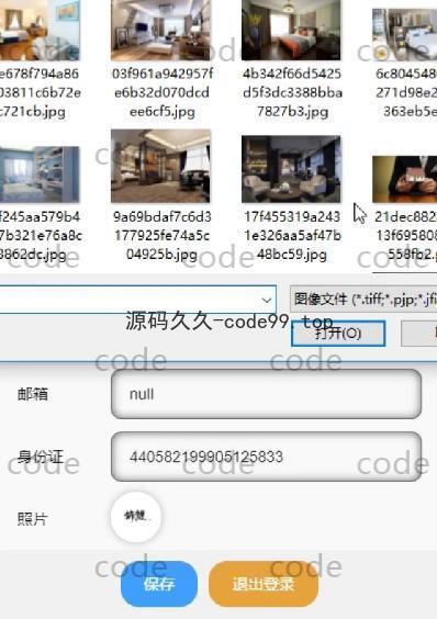 基于微信小程序+SSM+MySQL的旅游社交小程序(附论文)