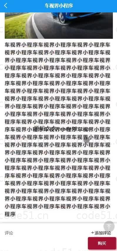 基于微信小程序+SSM+MySQL的车世界小程序(附论文)