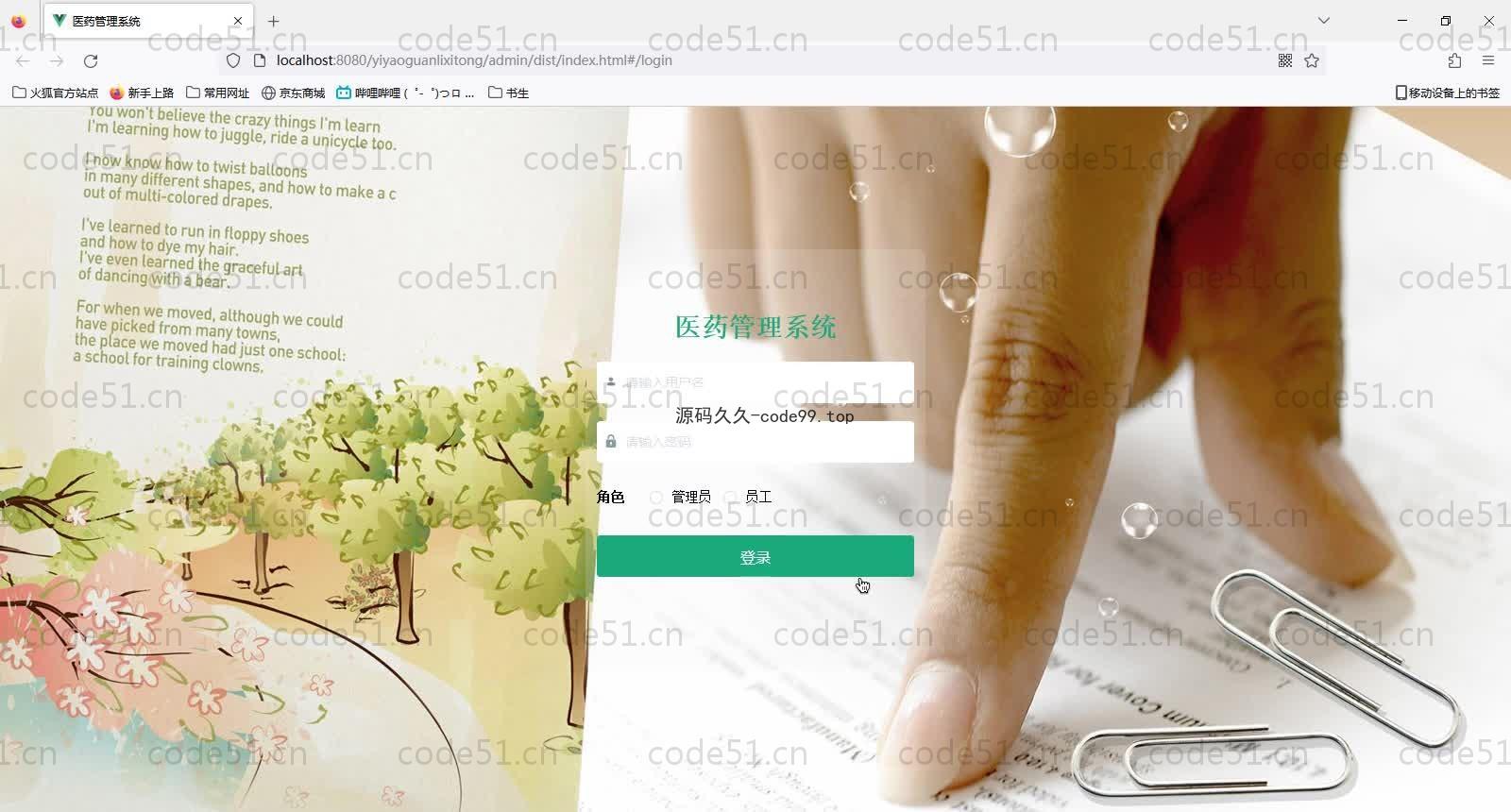 基于SpringBoot+MySQL+Vue的基于医药管理系统(附论文)
