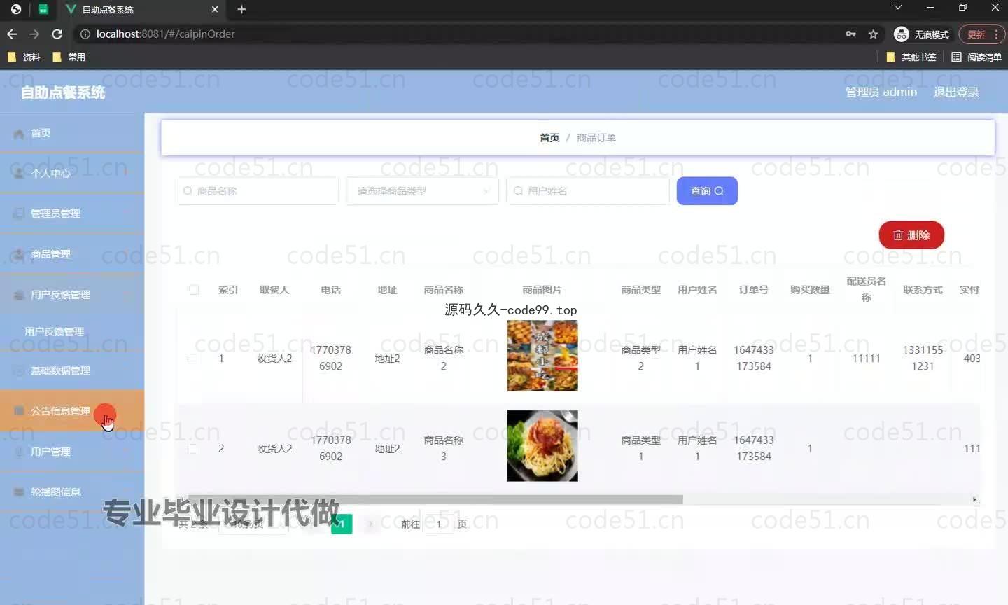 基于微信小程序+SpringBoot+MySQL的自助点餐小程序(附论文)