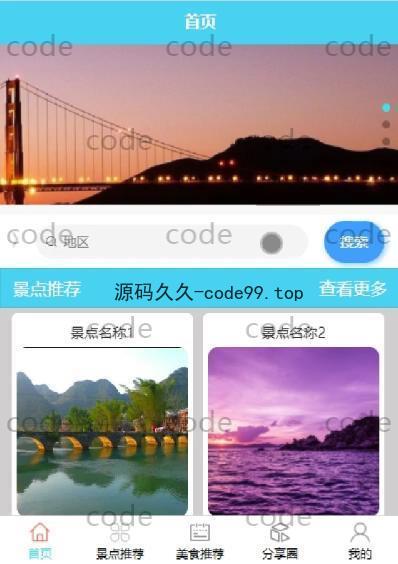 基于微信小程序+SSM+MySQL的旅游社交小程序(附论文)