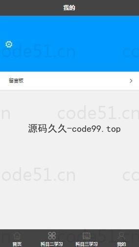 基于微信小程序+SSM+MySQL的驾校管理小程序(附论文)