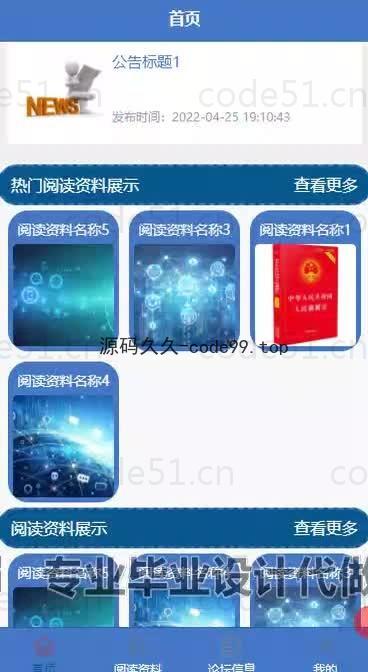 基于微信小程序+SSM+MySQL的学习资料库小程序(附论文)