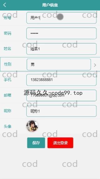 基于微信小程序+SSM+MySQL的宠物管理小程序