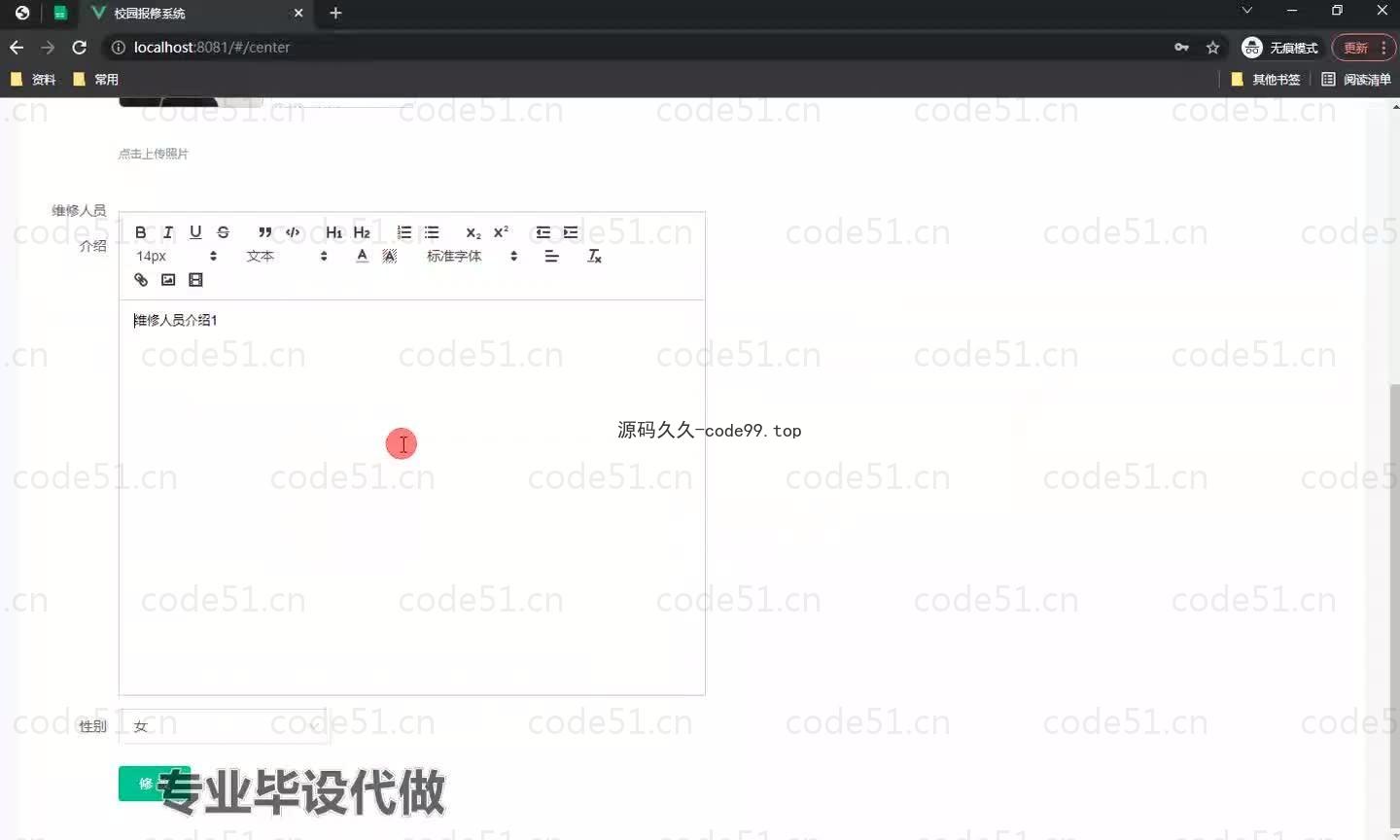 基于微信小程序+SpringBoot+MySQL的校园报修小程序(附论文)