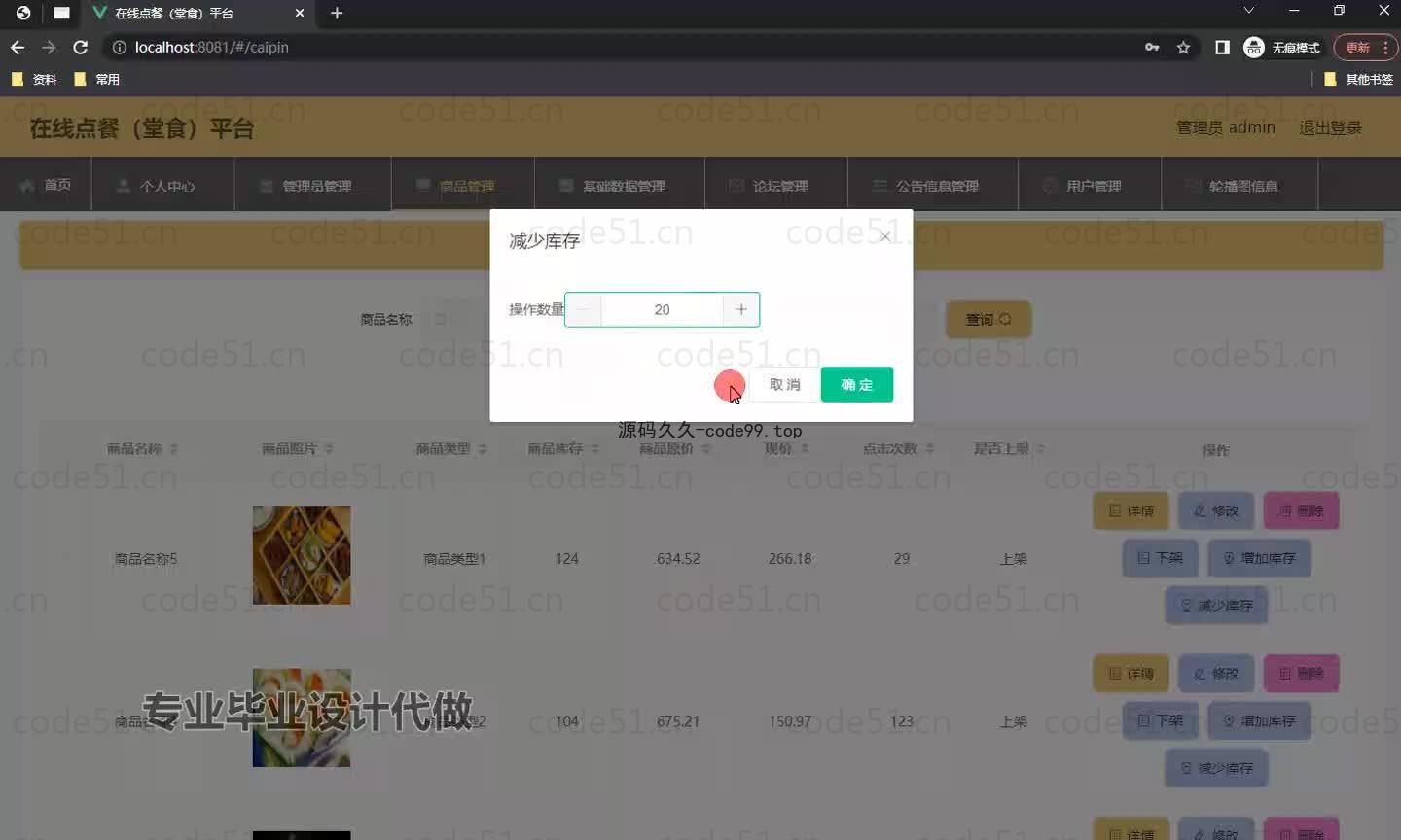基于微信小程序+SSM+MySQL的在线点餐堂食小程序(附论文)