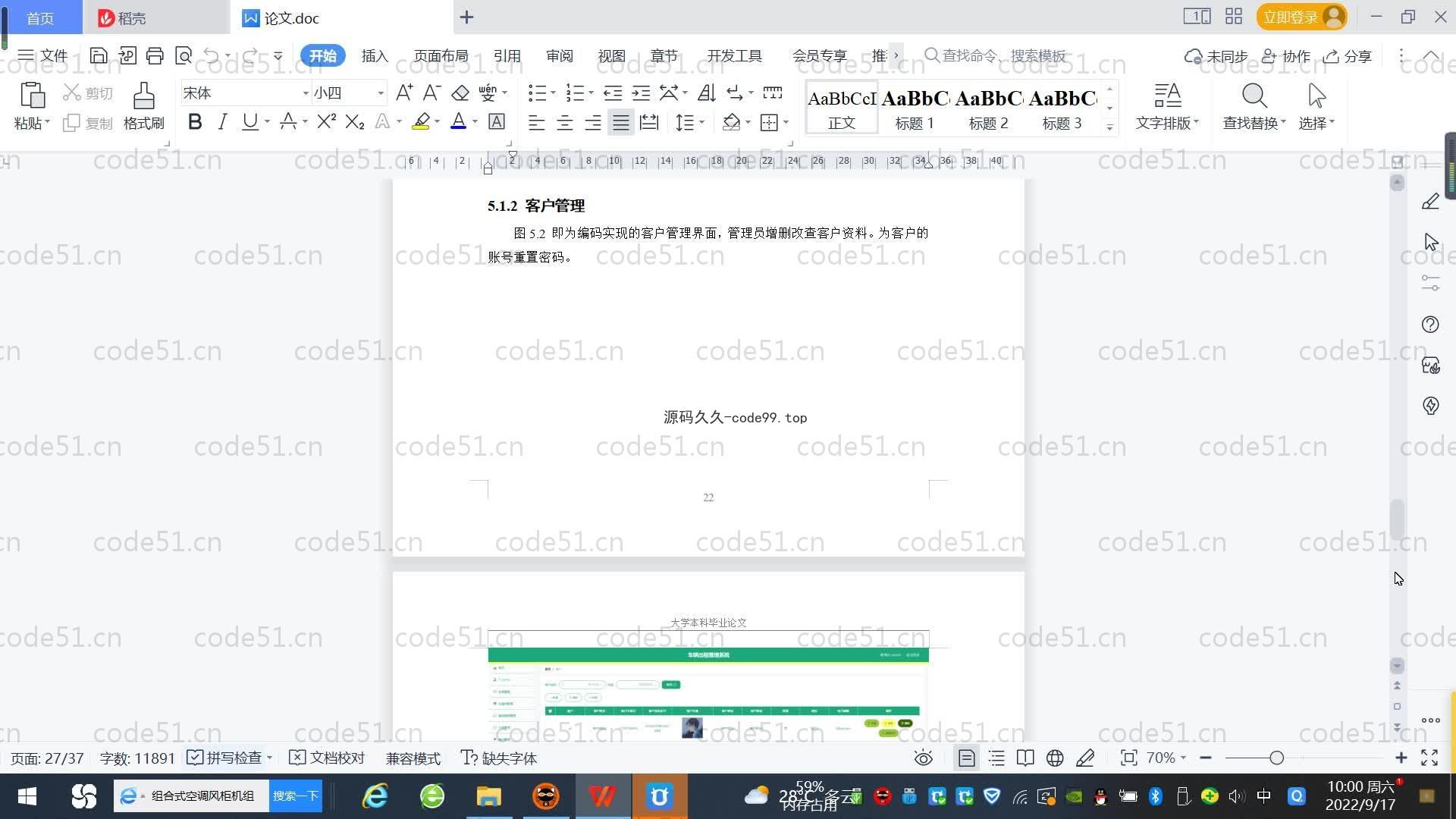 基于SpringBoot+MySQL+Vue.js的车辆出租管理系统(附论文)