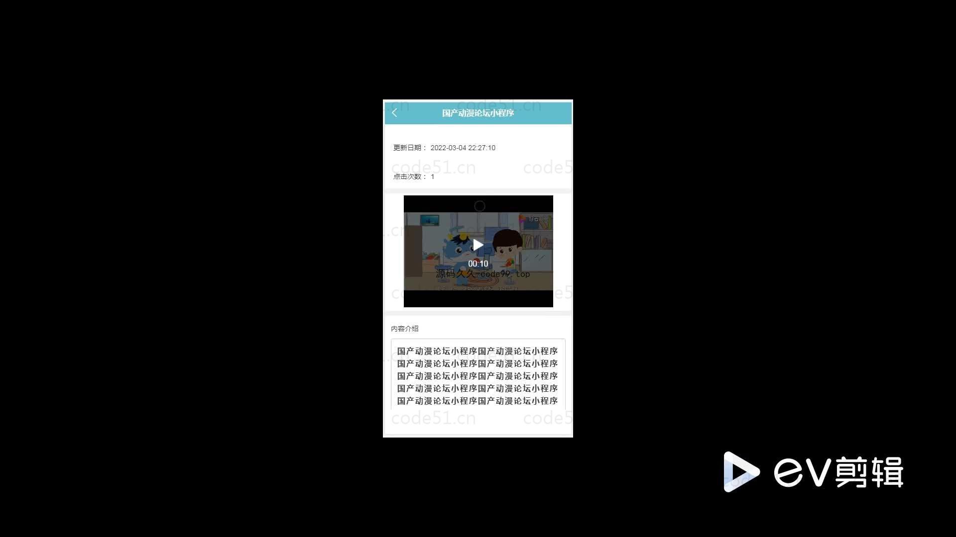 基于微信小程序+SSM+MySQL的国产动漫论坛小程序(附论文)