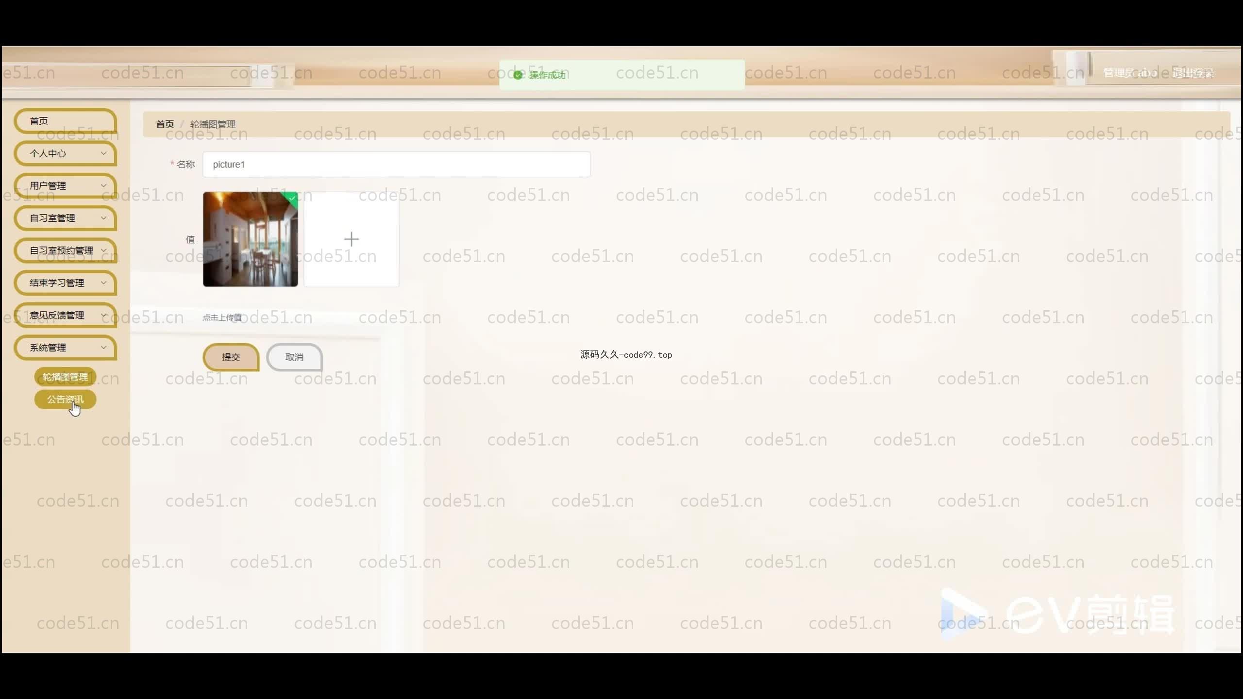 基于SpringBoot+Uniapp+微信小程序的自习室预约小程序