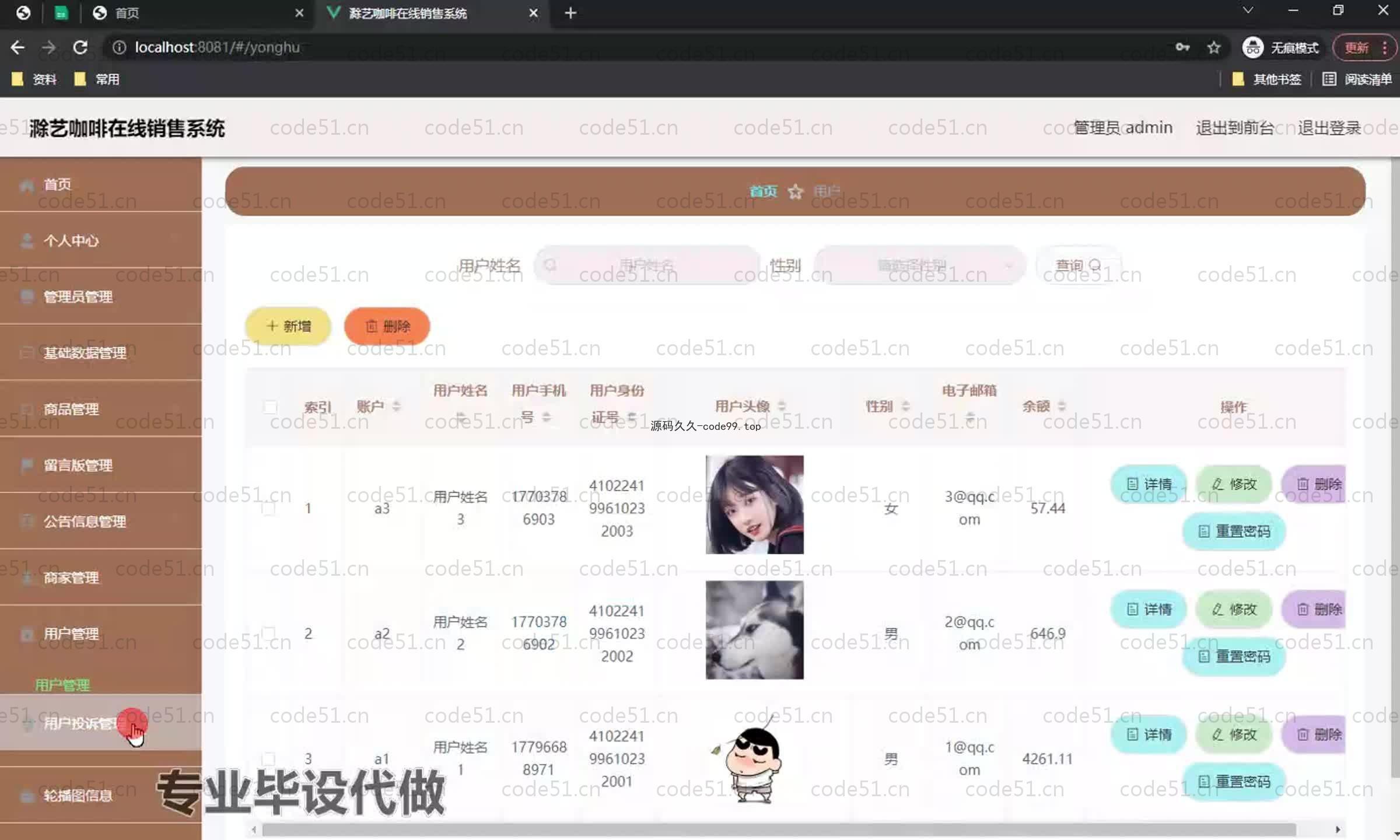 基于SpringBoot+MySQL+Vue.js的咖啡销售系统(附论文)