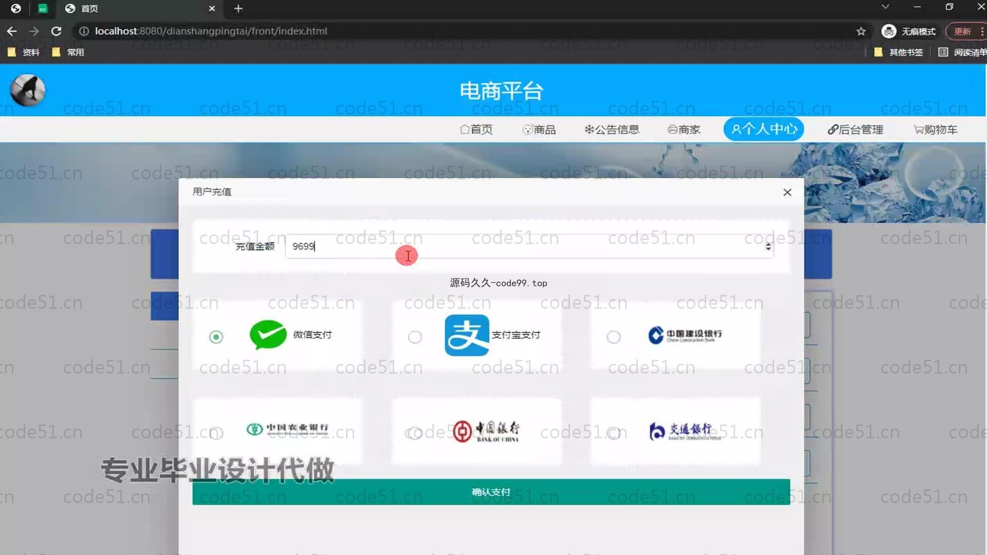 基于SpringBoot+MySQL+Vue的电商平台(附论文)
