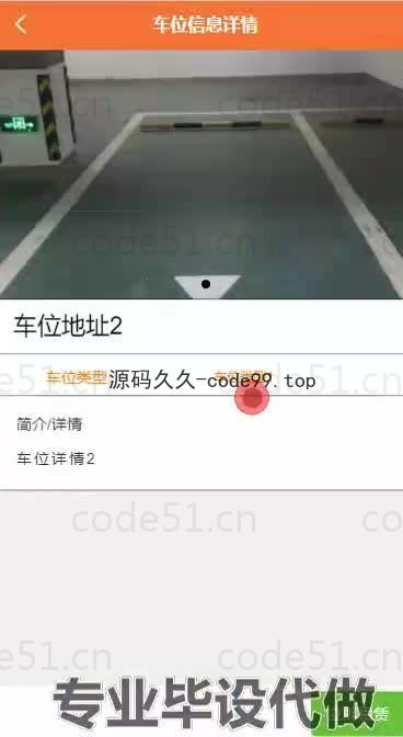 基于微信小程序+SpringBoot+MySQL的社区车位租赁系统小程序(附论文)