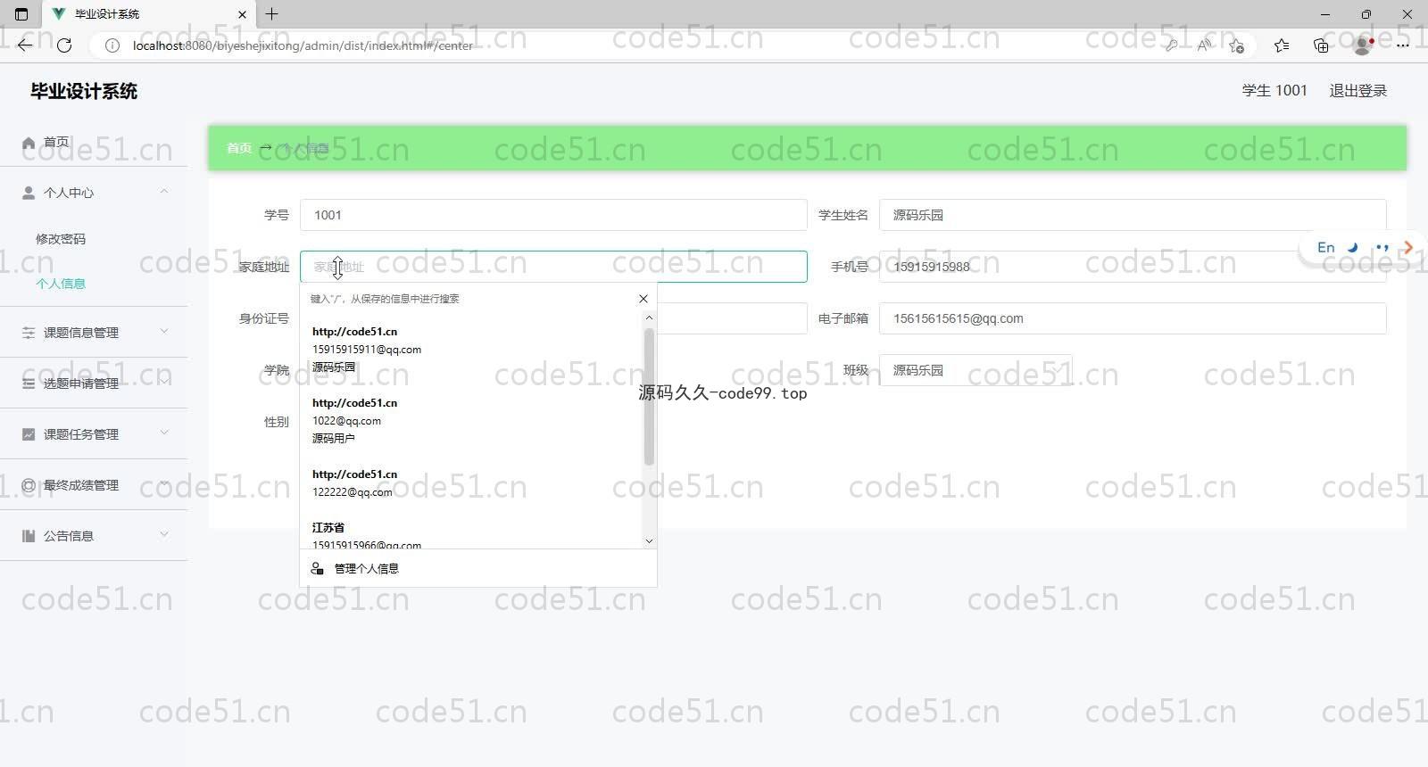 基于SpringBoot+MySQL+Vue的毕业设计系统(附论文)