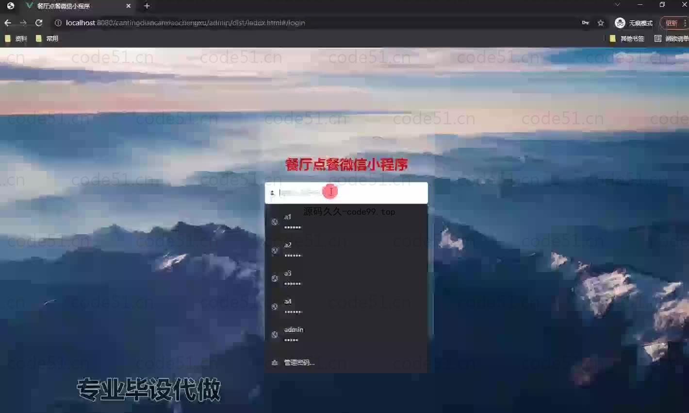 基于微信小程序+SpringBoot+MySQL的餐厅点餐微信小程序(附论文)
