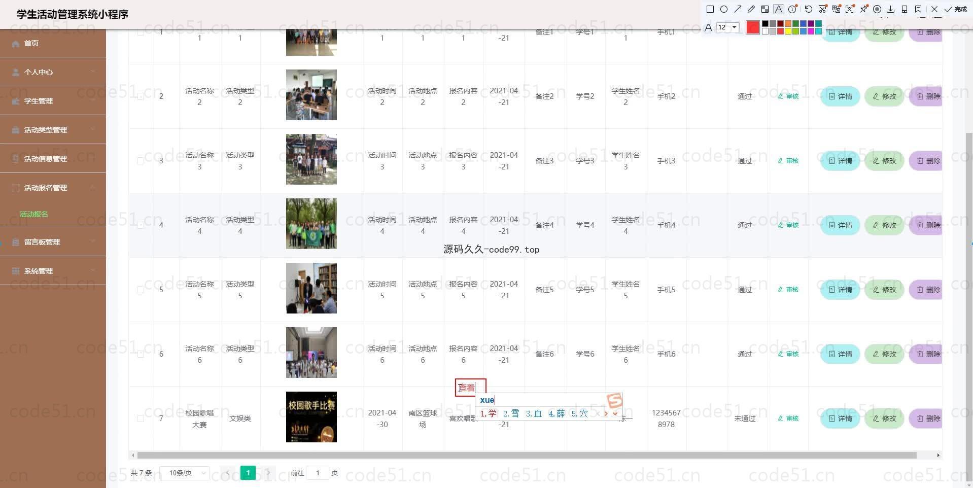 基于微信小程序+SSM+MySQL的学生活动管理小程序(附论文)
