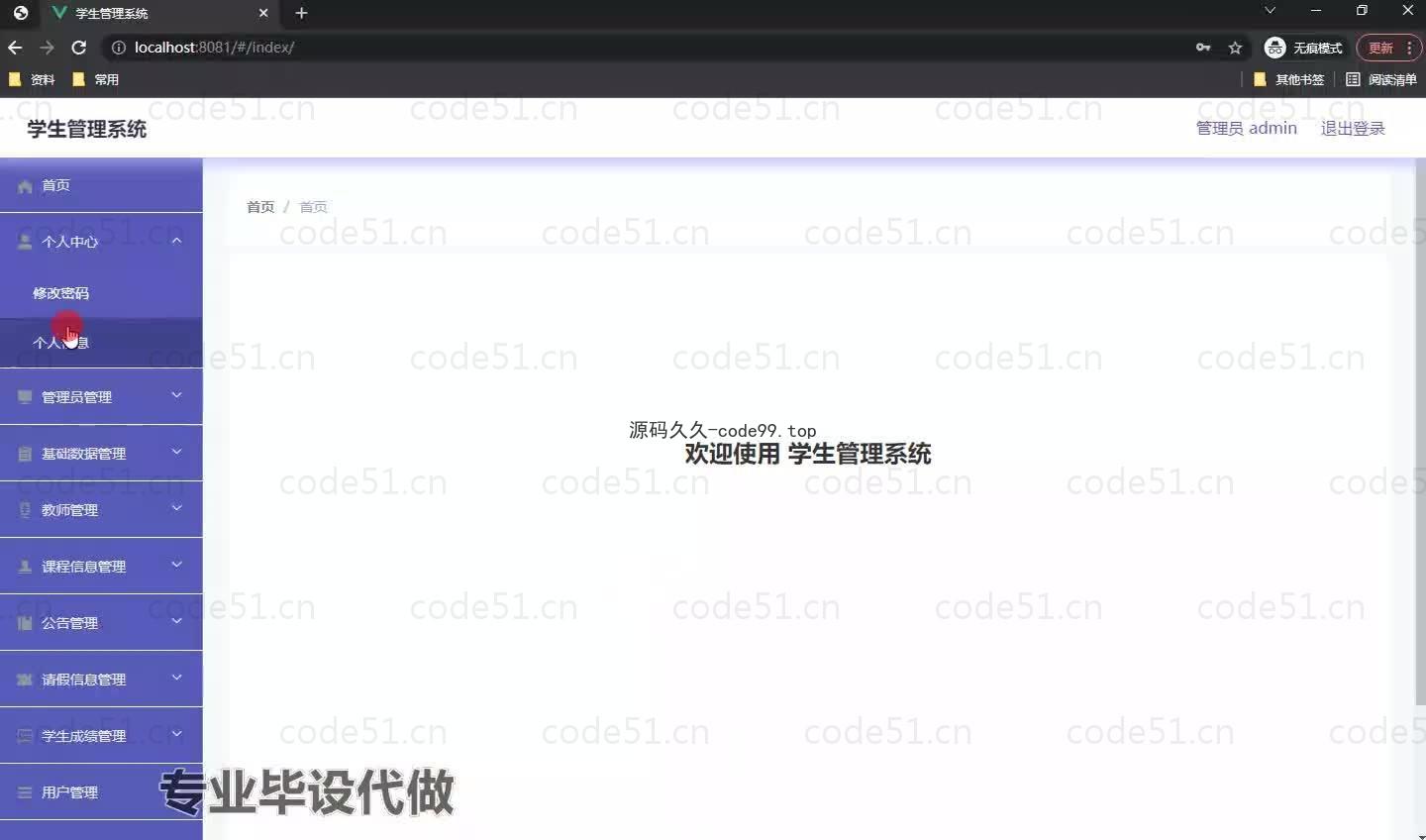 基于微信小程序+SpringBoot+MySQL的学生管理小程序(附论文)