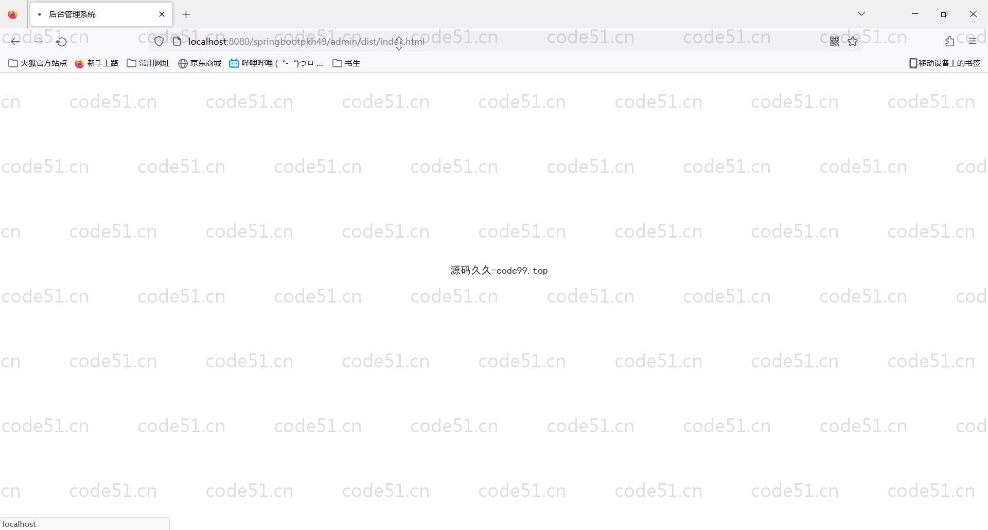 基于SpringBoot+MySQL+Vue的在线文档管理系统(附论文)