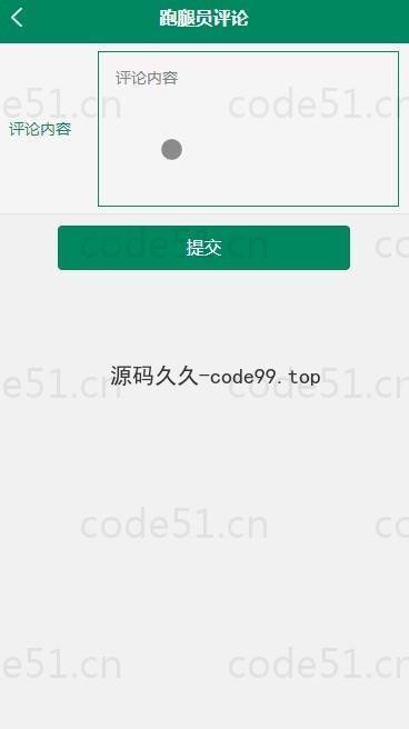 基于微信小程序+SSM+MySQL的跑腿平台小程序(附论文)