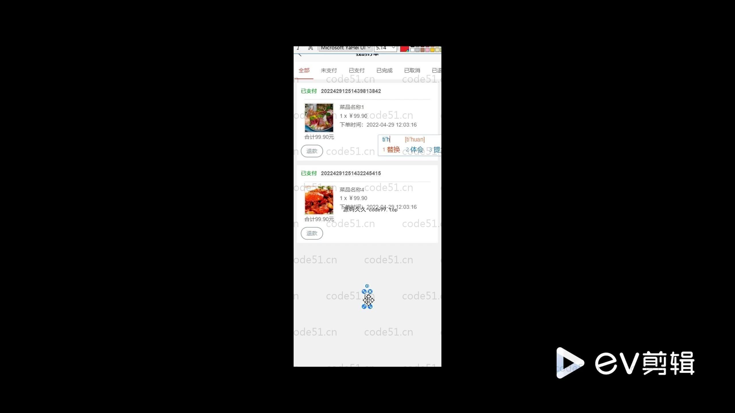 基于SpringBoot+Uniapp+微信小程序的食堂线上订餐小程序(附论文)