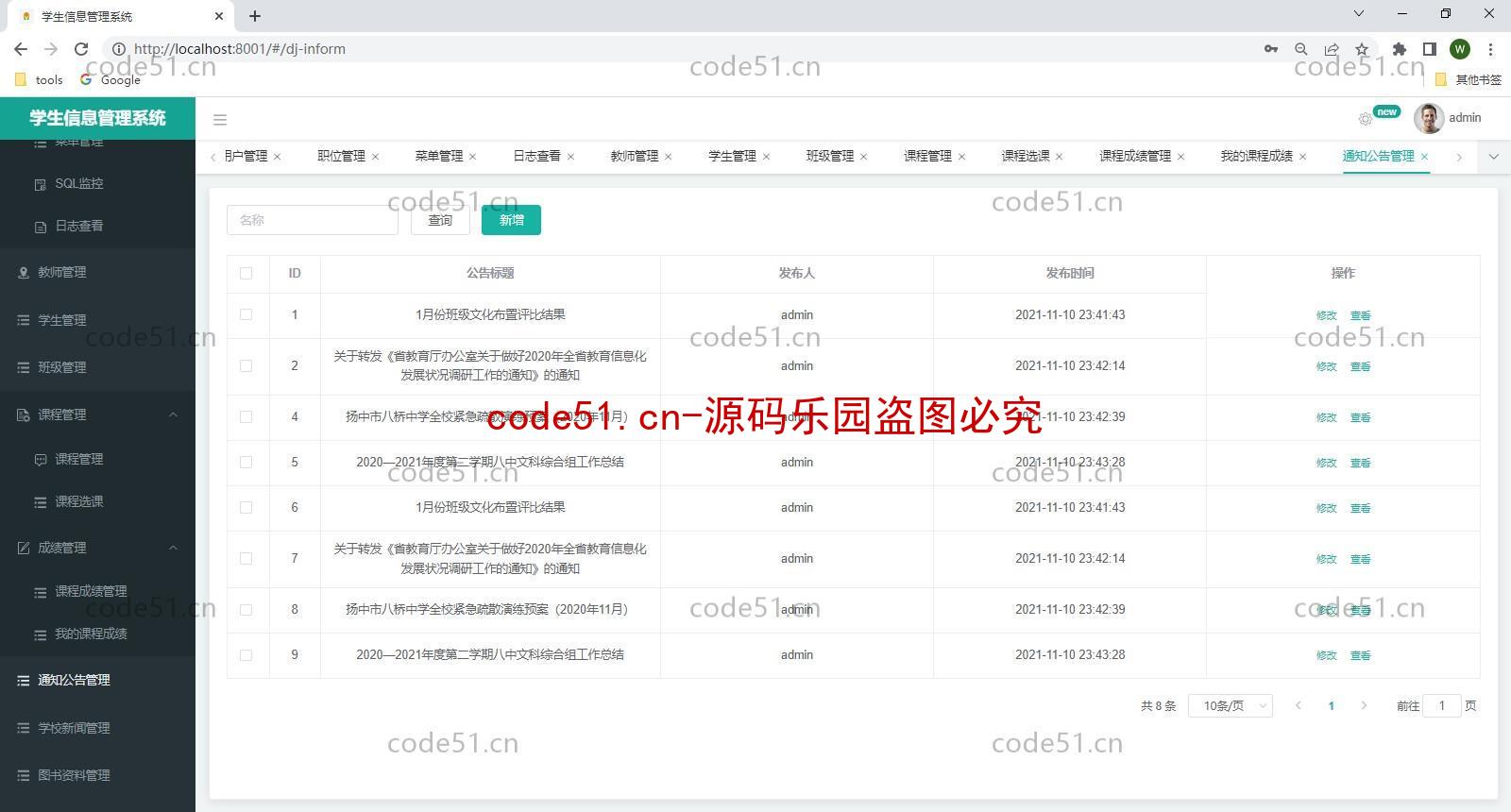 基于SpringBoot+SSM+MySQL+Vue的学生选课成绩信息管理系统