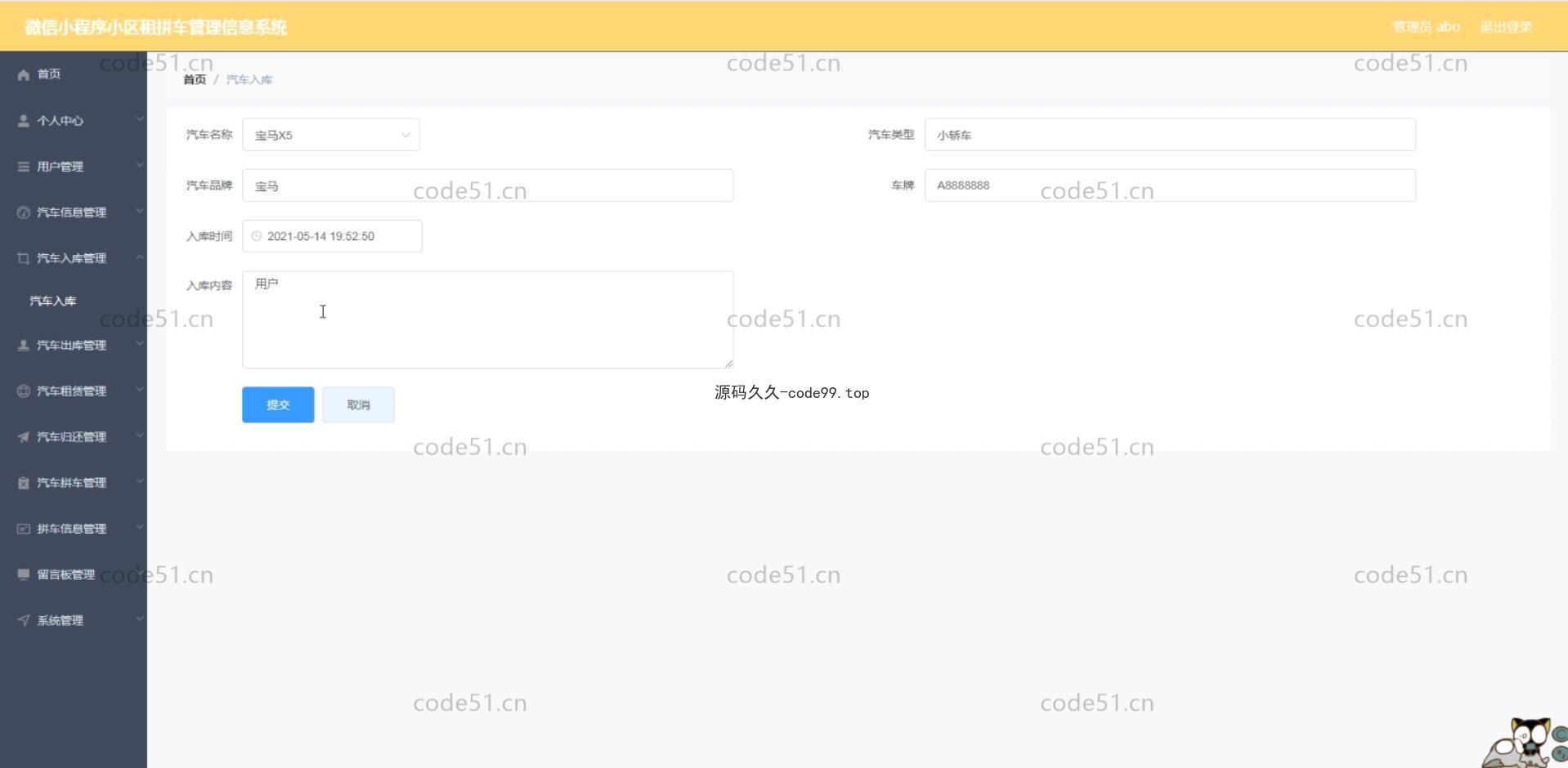 基于微信小程序+SSM+MySQL的小区租拼车小程序(附论文)