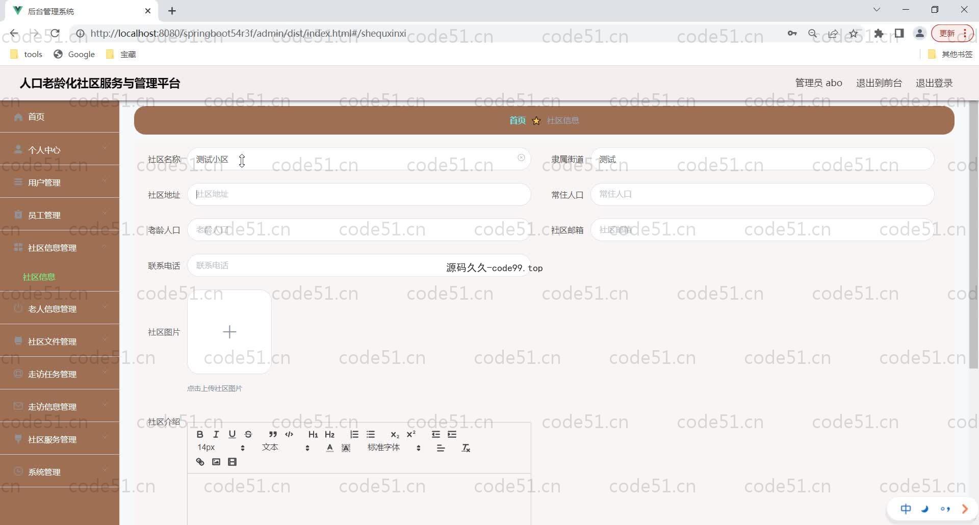 基于SpringBoot+MySQL+Vue的人口老龄化社区服务与管理平台(附论文)
