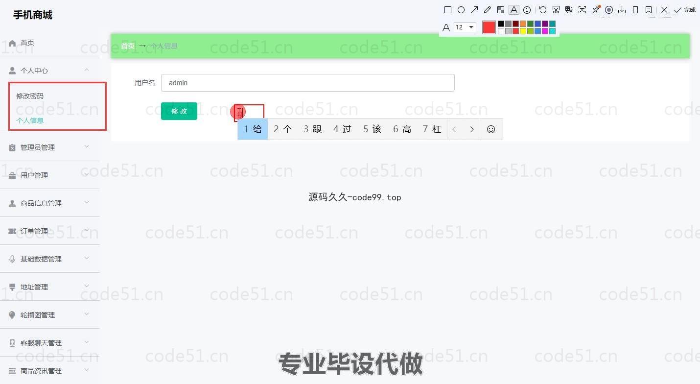 基于微信小程序+SSM+MySQL的手机商城小程序(附论文)