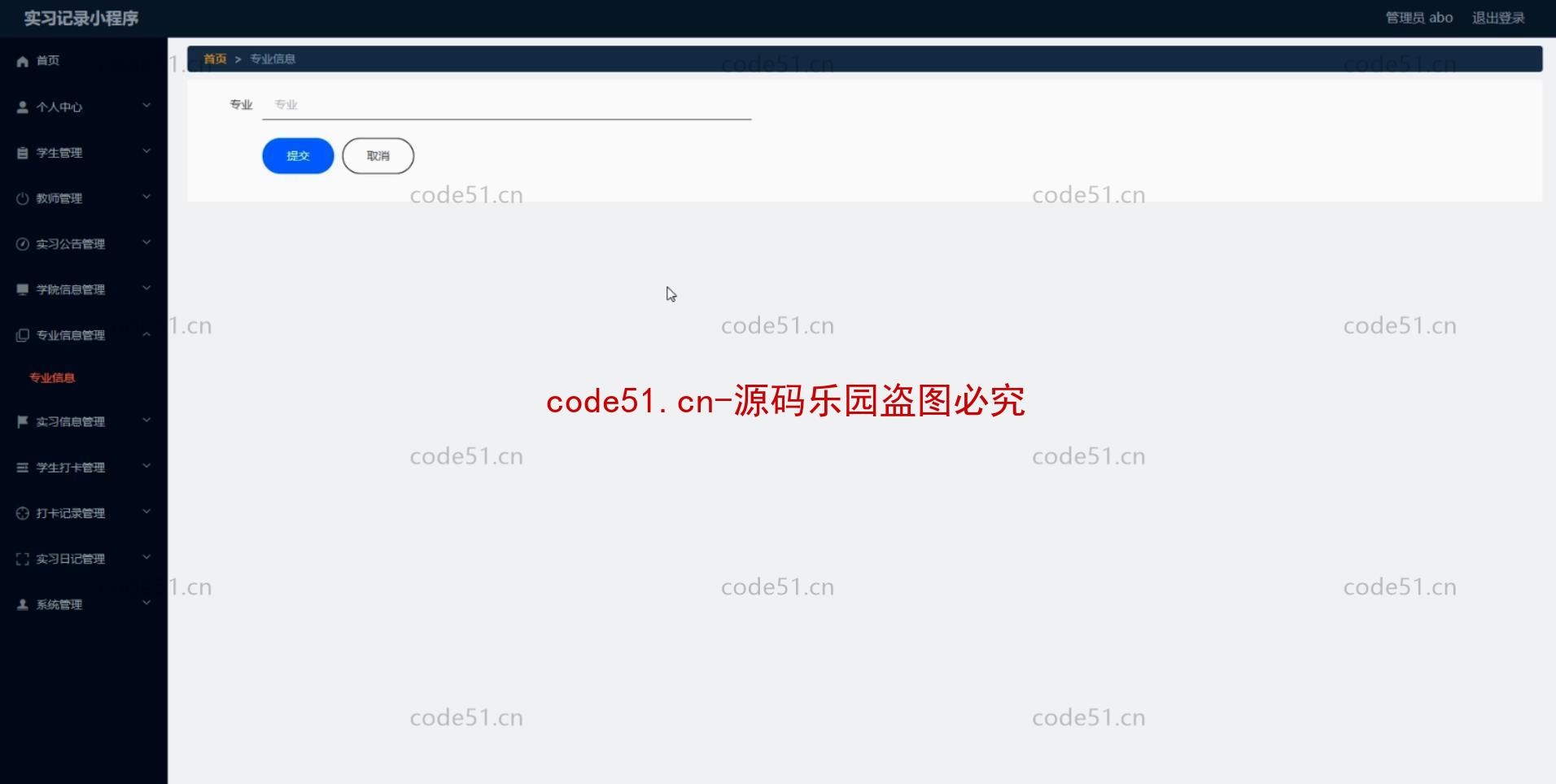 基于微信小程序+SSM+MySQL的实习记录管理系统(附论文)