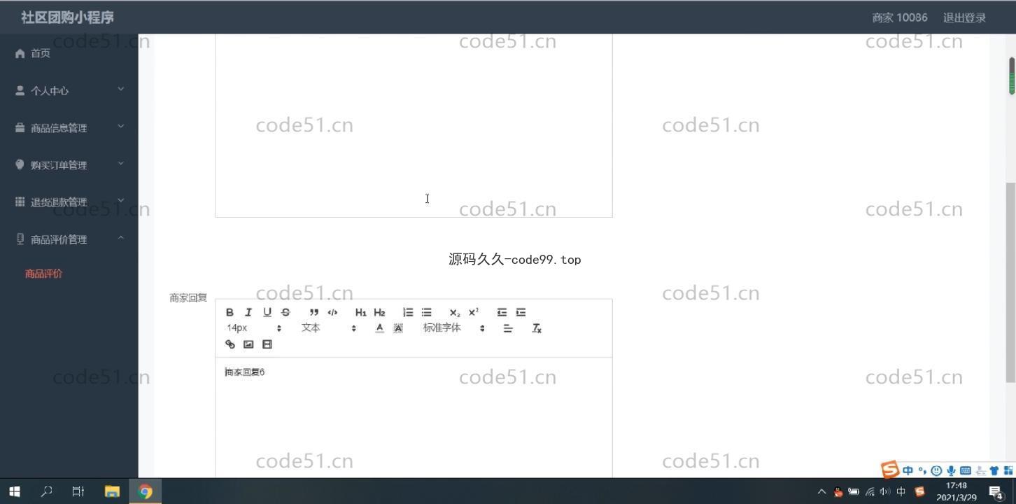 基于微信小程序+SSM+MySQL的社区团购小程序(附论文)