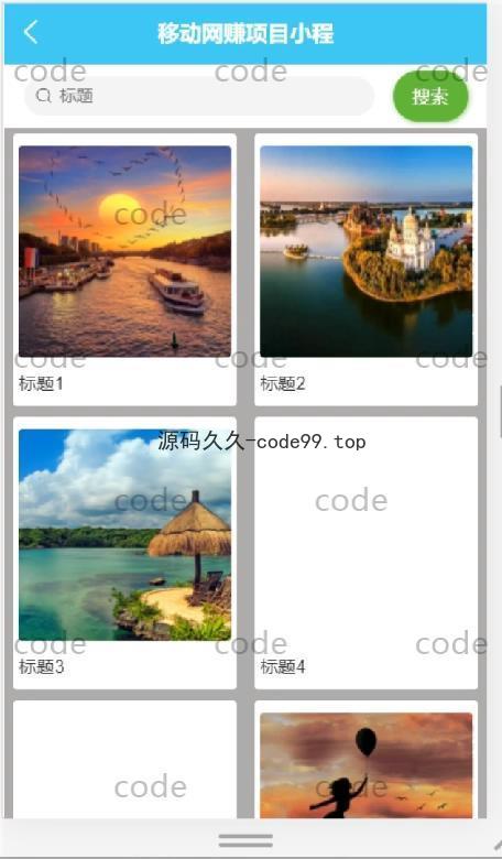 基于微信小程序+SpringBoot+MySQL的网赚项目小程序(附论文)