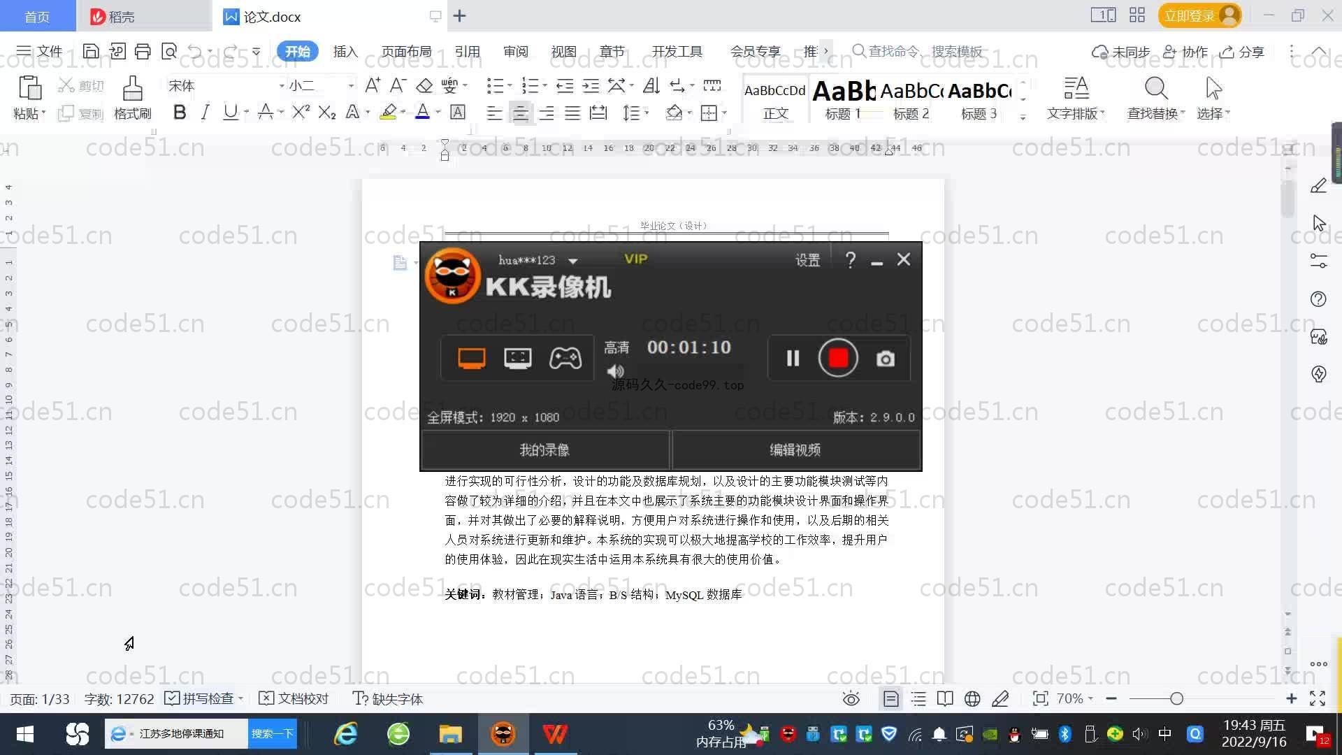 基于SpringBoot+MySQL+Vue.js的教材管理系统(附论文)