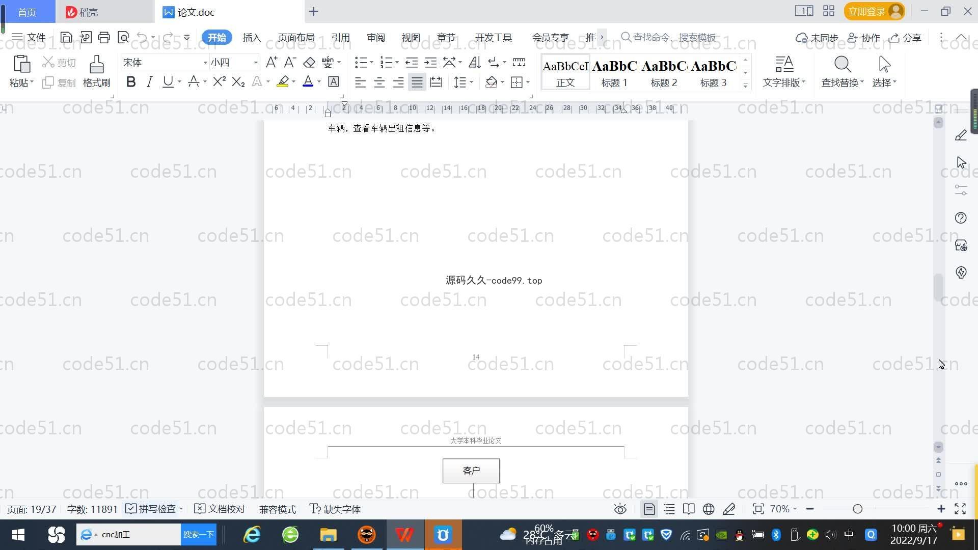 基于SpringBoot+MySQL+Vue.js的车辆出租管理系统(附论文)