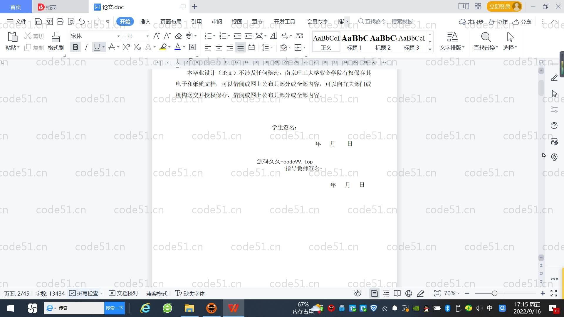 基于SpringBoot+MySQL+Vue.js的猎头公司管理系统(附论文)