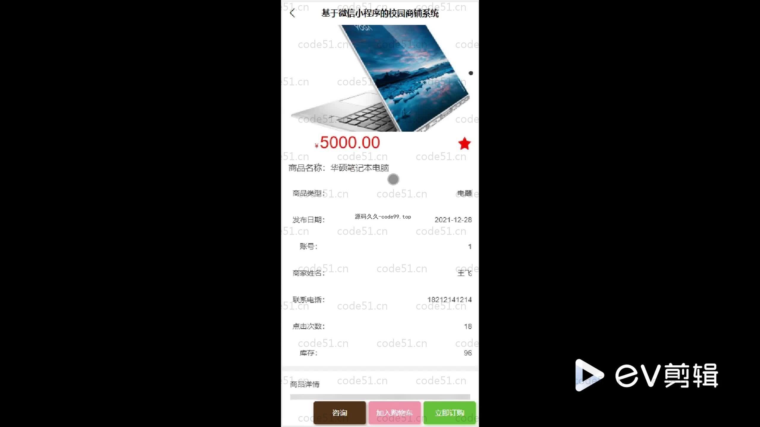 基于SpringBoot+Uniapp+微信小程序的商铺管理小程序(附论文)