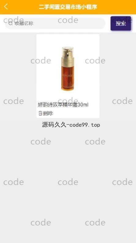 基于微信小程序+SSM+MySQL的二手闲置交易市场小程序(附论文)