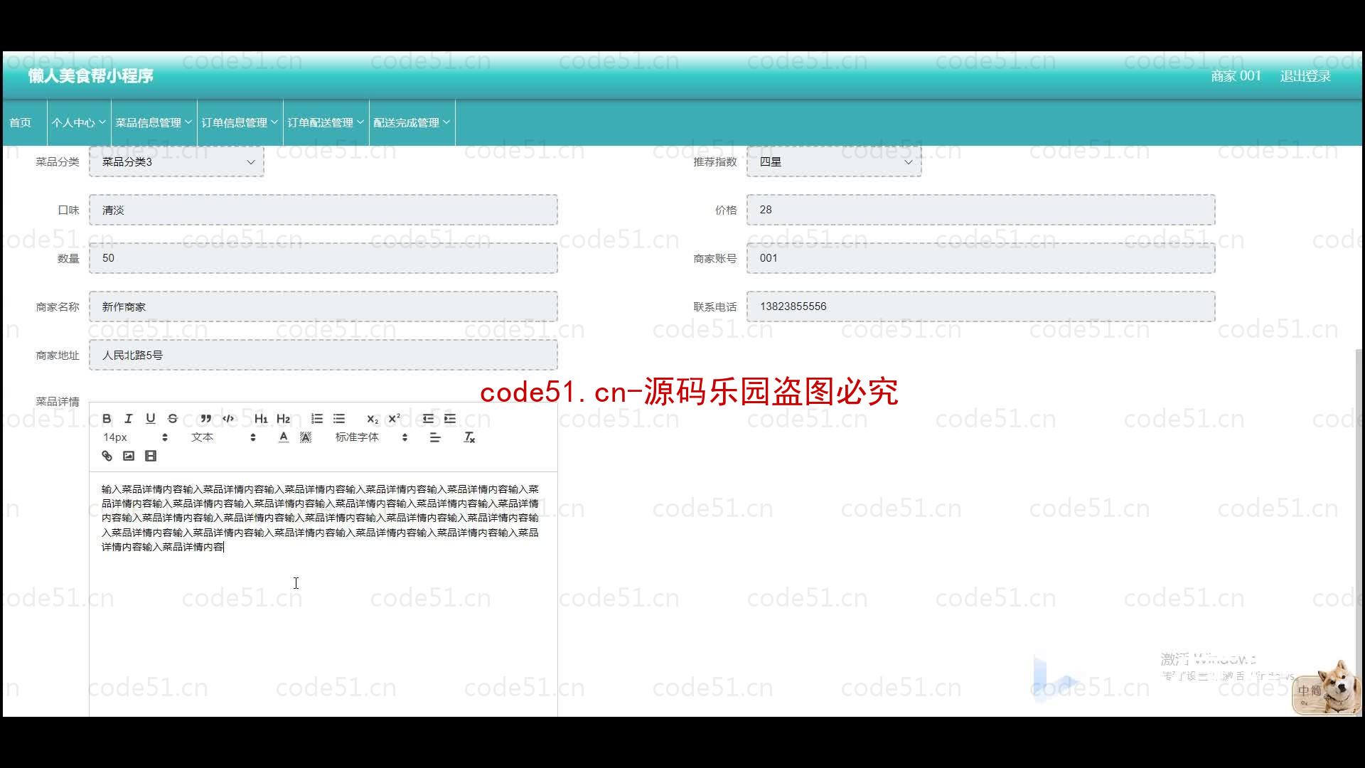 基于微信小程序+SpringBoot+MySQL的美食帮小程序(附论文)