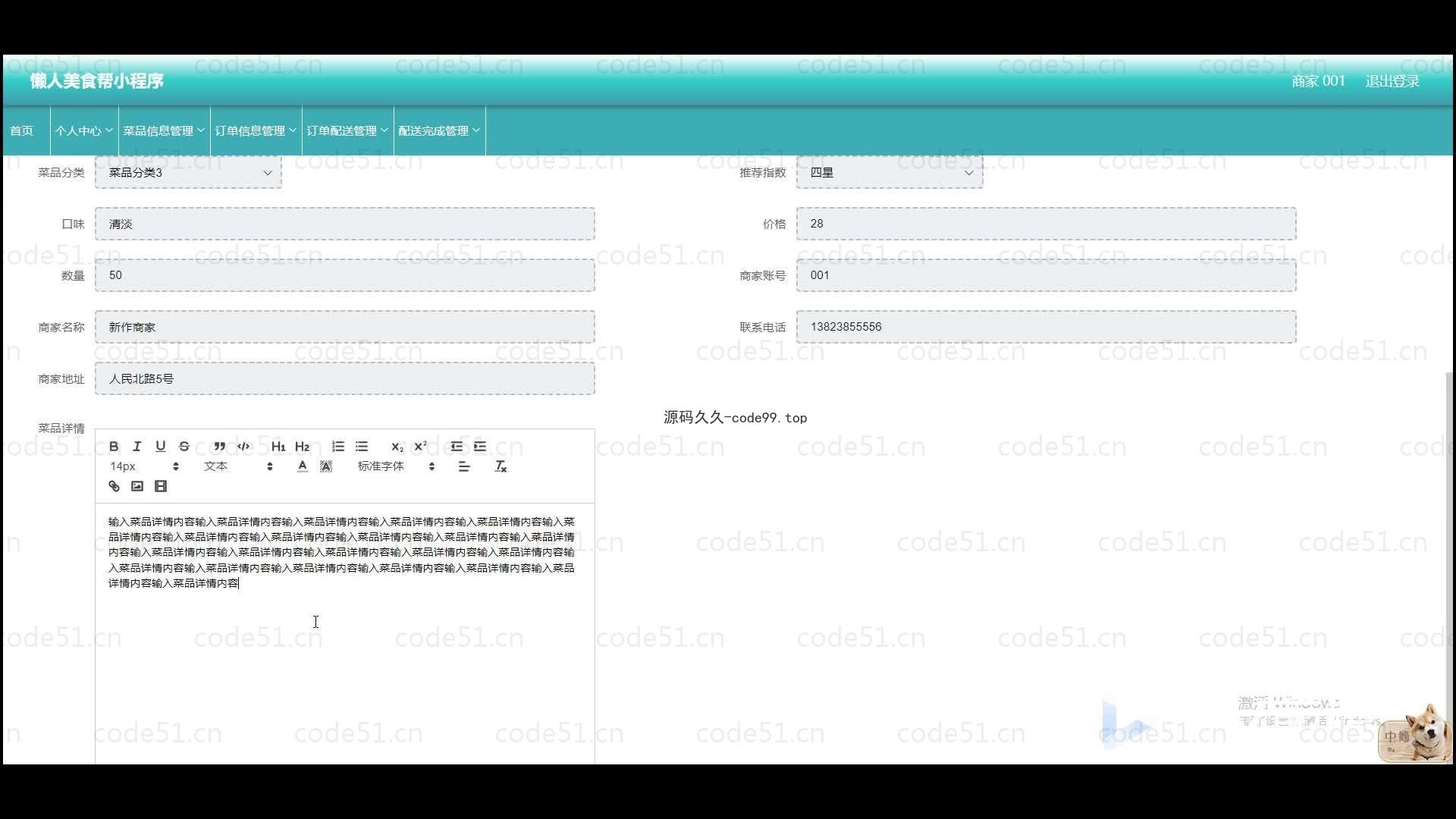 基于微信小程序+SpringBoot+MySQL的美食帮小程序(附论文)
