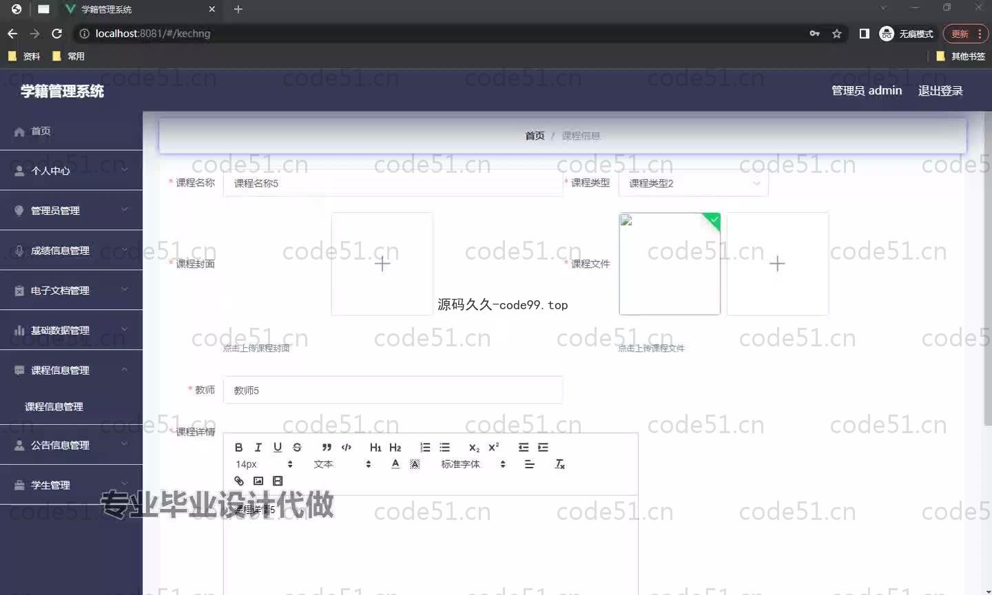 基于SpringBoot+MySQL+Vue.js的学籍管理系统(附论文)