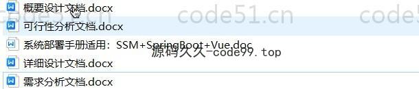 基于Vue.js+SpringBoot+MySQL的学生成绩教务系统(附文档),