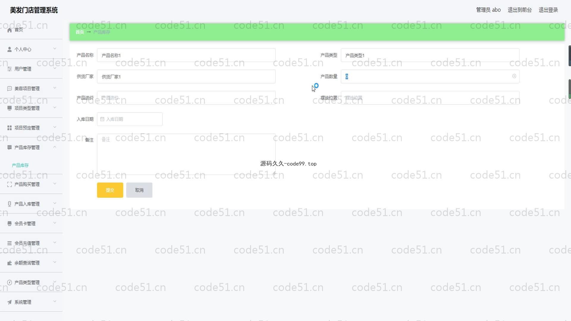 基于SpringBoot+MySQL+Vue的美发门店管理系统(附论文)