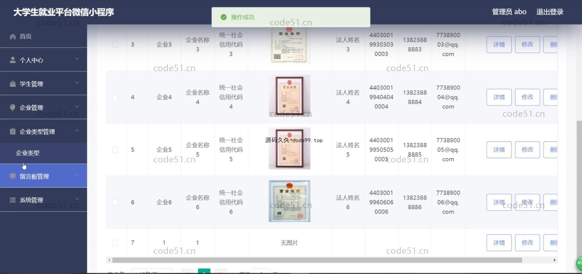 基于微信小程序+SSM+MySQL的大学生就业小程序(附论文)